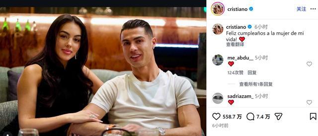 C罗为乔治娜庆生:祝我此生的挚爱生日快乐!