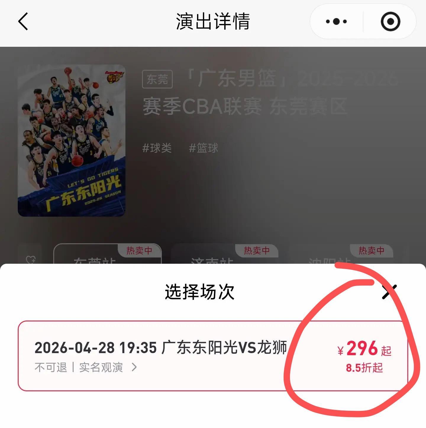 炸金花游戏下载-广东3消息！球票罕见滞销，胡明轩登上杂志封面，萨林杰正式辟谣